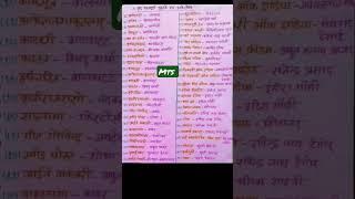 chsl2023 ll mts ll agniveer 2023 #gkquiz #mtsgk  #agniveer #armygkgs #sscchsl #Nirbhaygkvideos