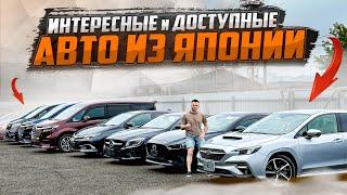 НОВАЯ ПАРТИЯ АВТО ИЗ ЯПОНИИЦены в июле 2024