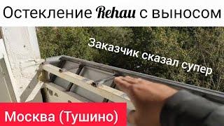 Тёплое остекление Rehau в Москве. Остекление балкона в Тушино. Вынос подоконника под остекление.