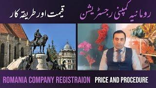 Romania Company Registration| Prices & Management procedure| PAK Int Business Promotion