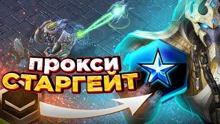 Как играть ВОЗДУХ против террана |как играть за протоссов в starcraft 2