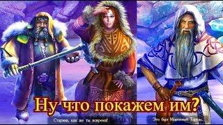 Lost Lands 5 Затерянные земли Ледяное заклятие Прохождение #2