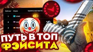 ДЕДУКТИВНЫЙ ПУТЬ НА ФЭЙСИТЕ (CS 2)