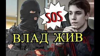 Кому принадлежит тело Влада Бахова? Новые факты!