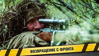 ВОЗВРАЩЕНИЕ С ФРОНТА. ФИЛЬМ. ВОЕННАЯ ДРАМА