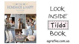 Зазирни всередину книг Тільда||| Tilda Homemade and Happy