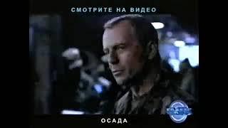 Реклама на VHS 'Западня' от Лазер Видео