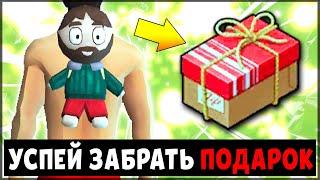 СРОЧНО ЗАБЕРИ ЕГО ! БЕСПЛАТНЫЙ ПОДАРОК ВСЕМ ИГРОКАМ LDOE – Last Day on Earth: Survival