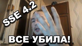 Больше не поиграть на сокете 775 и am2+ sse4.1 sse 4.2 все убила! не запускаются современные игры