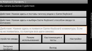 Как пользоваться с keyboard (dead by daylight mobile)