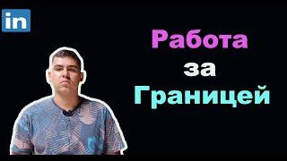 Филиппины, как легко найти любую работу русскому?