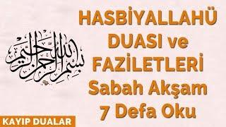 HASBİYALLAHÜ DUASI ve FAZİLETLERİ - Sabah Akşam 7 Defa Oku | Kayıp Dualar