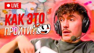 Вечернее шоу #101 | Cuphead | Аннушка Ormeli и Иван Жестков