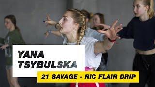 21 Savage - Ric Flair Drip | Choreography by Yana Tsybulska | D.Side Dance Studio