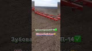 #agro #farming #україна #мтз82 #агро #ноутилл #elvorti #всебудеукраїна #культиватор #сільгосптехніка