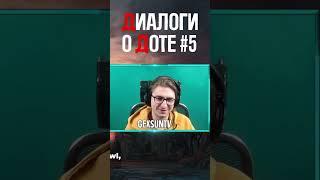 Инсайды о #dpc2023 #dota2 #dpceeu