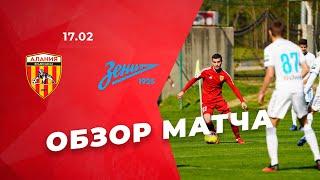 Обзор матча: Алания — Зенит 2:4