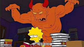 The Simpsons Lisa Summoning the Devil from the Book