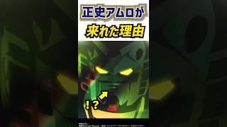 正史アムロが来れたヤバイ理由：なぜ白い悪魔は異世界転生できたのか？　ジークアクス考察　ジークアクス第１１話