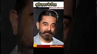 Kamal Hassan (1954 till now) #shorts #transformationvideo