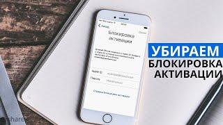 Забыл пароль Apple ID?Как обойти блокировку активации iPhone? – Обзор приложения Tenorshare 4MeKey