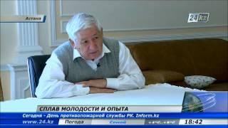 Будущее Казахстана - это сплав молодости и опыта