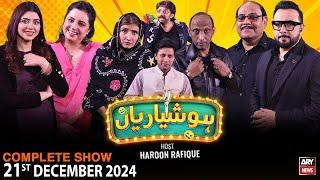 Hoshyarian | Haroon Rafiq | Saleem Albela | Agha Majid | Goga Pasroori | Comedy Show | 21st Dec 2024