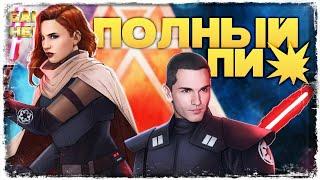 На что способен TuSnake? Великая Арена 3х3 | SWGOH #1099