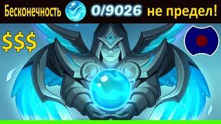  Гайд: Статуя, собирающая души  (Idle Heroes)