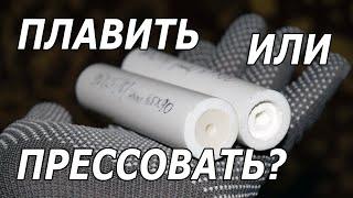 Карамельные двигатели. Плавить или прессовать? Сравнение в полете