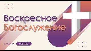 13.10.2024 | Осенние праздники | Ты решил свою проблему греха?