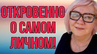 ОТКРОВЕННО О ЛИЧНОМ. ОЛЬГА ВИШЕНКА НА ТОРТЕ.