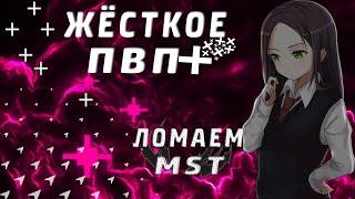 РАЗБИВАЕМ ЕБ@ЛЬНИКИ MST | 1X3 | 2X3 | ПВП МАЙНКРАФТ 1.12.2