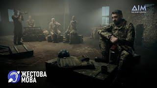 Жестова мова | Коршиков, боєць ТРО, читає вірш "У березні морозному чи квітні" Дмитра Лазуткіна