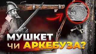 ВОГНЕПАЛЬНА ЗБРОЯ СЕРЕДНЬОВІЧНОЇ ЄВРОПИ. Еволюція вогнепалу.