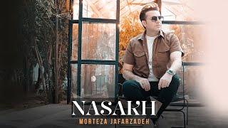 Morteza Jafarzadeh - Nasakh | OFFICIAL TRACK مرتضی جعفرزاده - نسخ