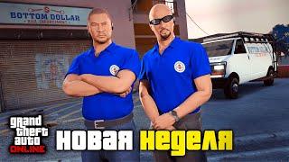 Охота за головами и новая неделя бонусов и скидок в GTA Online