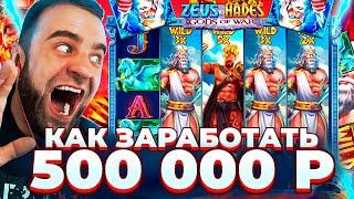 КАК ЗАРАБОТАТЬ 500 000 Т.Р. за 5 МИНУТ  ЗАРАБОТОК в ИНТЕРНЕТЕ - КАК ЗАРАБОТАТЬ ДЕНЬГИ - ЗАРАБОТОК