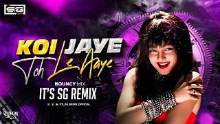 Koi Jaye To Le Aaye (Bouncy Mix) | Its Sg Remix | Ghatak | Mamta Kulkarni | Alka Yagnik