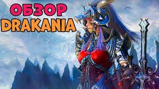 ОБЗОР НА НОВЫЙ КЛАСС DRAKANIA l Умения и впечатления  Black Desert Mobile