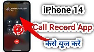 iphone 14 - How to Record Phone Calls on iPhone 14  | iphone 14 call recording Apps |