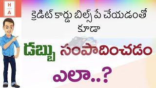 Earn money by paying Credit Card Bills || HiTech Abbayi