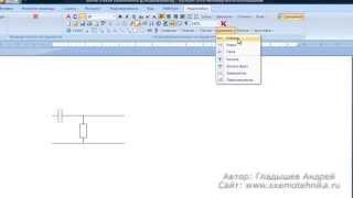 Рисование электрических схем в программе Microsoft Word