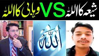 Allah Kon Hai ? Shia vs Wahabi | Nazaria | H. Allahyari