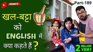 Kitchen English #shorts, 1-Minute English Speaking Learning, #EnglishConnection