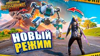 РОБОТЫ В PUBG MOBILE - НОВЫЙ РЕЖИМ!  ПЕРВЫЙ ВЗГЛЯД НА ГЛОБАЛЬНОЕ ОБНОВЛЕНИЕ 3.2  В ПУБГ МОБАЙЛ