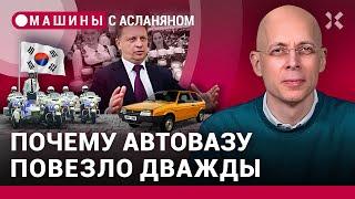 АСЛАНЯН: АвтоВАЗу повезло. Провидец Максим Соколов. Памяти ВАЗ-2108. Автокредиты. Октоберфест. Парад