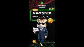 Code of the day in Hamster Kombat 15.06 #hamsterkombat #codeoftheday #crypto #hamster