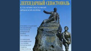 A Soldier Song About Sevastopol