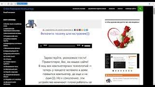 Поиск по сайту "Online Помощник Компьютеру".